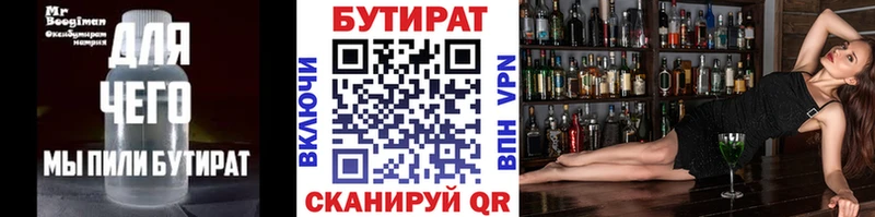 Бутират жидкий экстази  Лукоянов 