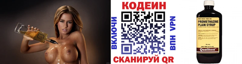 блэк спрут ONION  Лукоянов  Кодеин напиток Lean (лин)  купить  