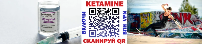 КЕТАМИН VHQ Лукоянов