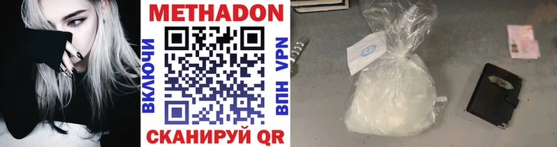 МЕТАДОН methadone  Лукоянов 