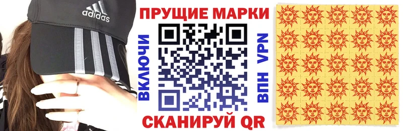 Наркотические марки 1,8мг  купить наркотики цена  Лукоянов 